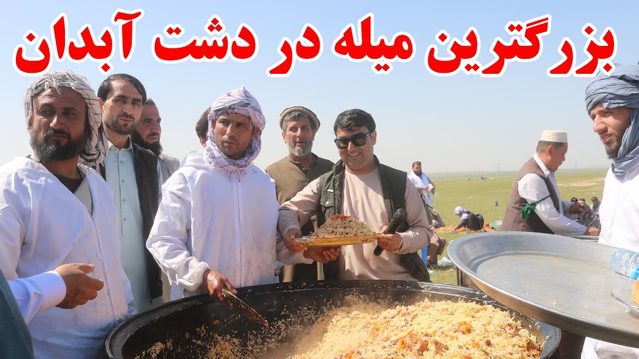 بزرگترین میله در دشت آبدان کندز | با حضور والیان چهار ولایت کشور | حضور مردم از نقاط مختلف افغانستان