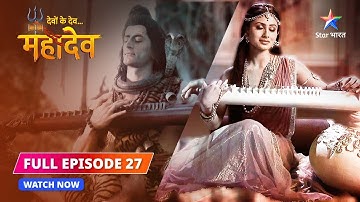 FULL EPISODE-27  | Sati ke vicharon mein Mahadev  | Devon Ke Dev...Mahadev #starbharat