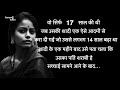 Suvichar  emotional story  motivational stories  heart touching story  sangmi voice