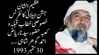 A Historical Ghousia Conference at Durgah-e-Abdul Wahab Shah Jilani in 1993
