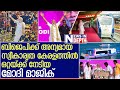 മുണ്ടുടുത്ത് മലയാളി ഹൃദയത്തിലേക്ക് മോദി നടന്നുകയറിയ കഥ | Narendra Modi