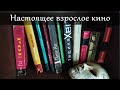 Чего на самом деле хочется взрослым людям в новогодние каникулы?