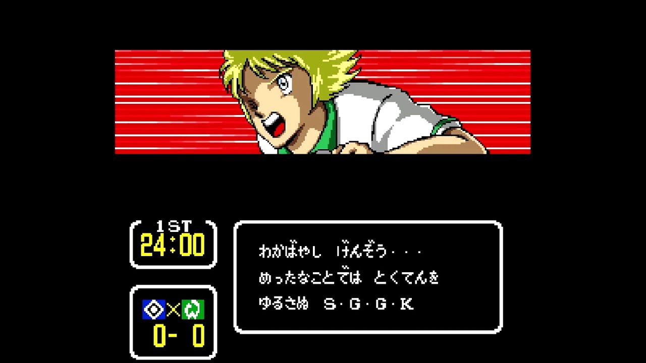 【#01】キャプテン翼３　ハンブルガーSV vs ブレーメン【rom hack】