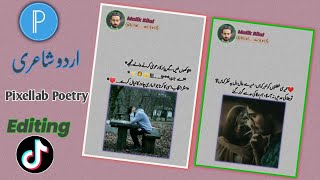 New Poetry Editing | Urdu Poetry Editing | Pixellab New Poetry Tutorial||Pixellab Urdu Poetry