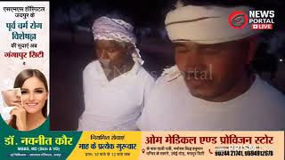 कुएं में गिरी गाय पर लिपटा खतरनाक सांप! फरासपुर में हैरतअंगेज बचाव