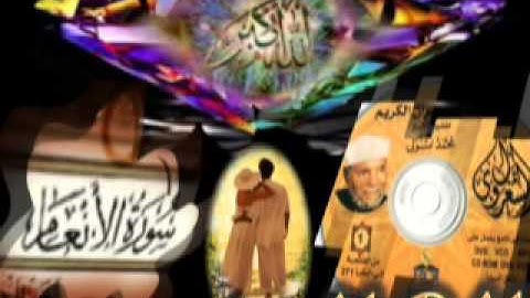 MG_ 2015. خواطر الشيخ الشعراوى حول سوره الأنعام من الآيه { 123 & 124 } من القرآن الكريم