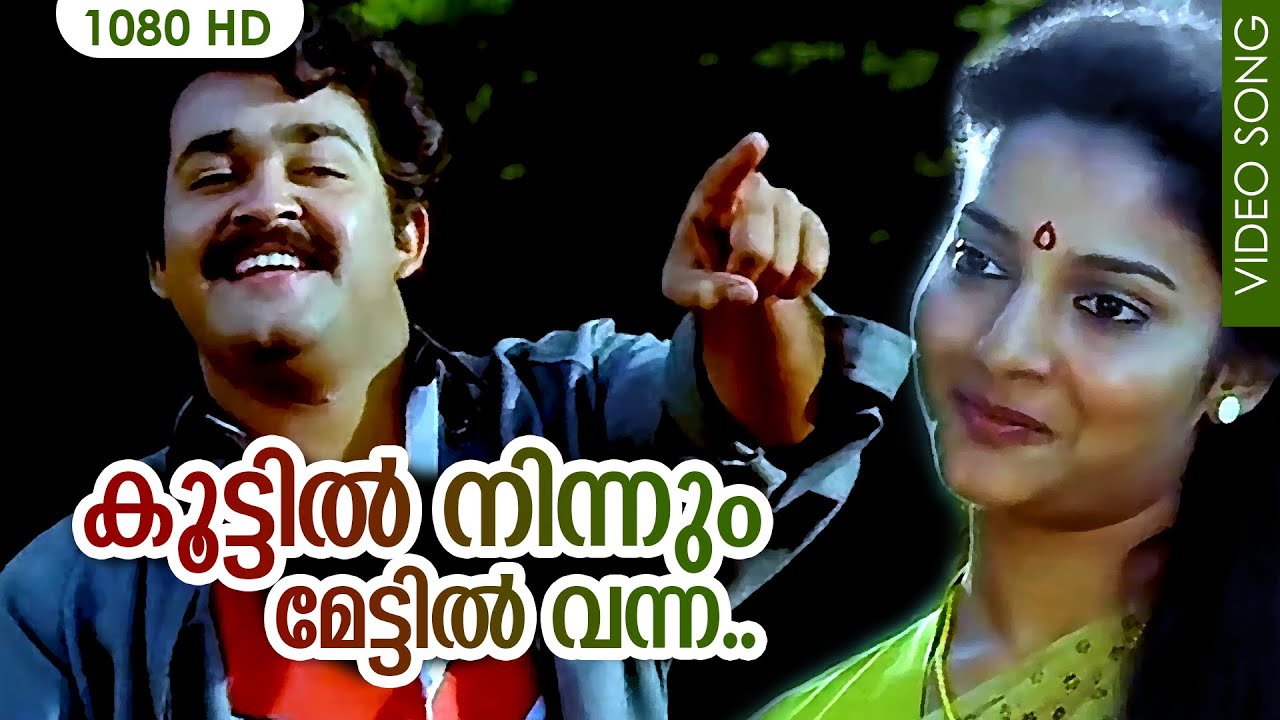      Malayalam Evergreen Film Song    K J Yesudas  Mohanlal