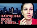 МУЖ ПРОПАЛ СРЕДИ НОЧИ. Осталась вдвоем с сыном на дороге