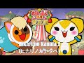 Taiko No Tatsujin Wii Hikari No Kanata E ヒカリノカナタヘ Taiko No Tatsujin Wii Hikari No Kanata E ヒカリノカナタヘ