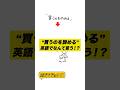 give upの後にはなんでingがくるの? #英語 #英会話海外留学 #英会話 #masaenglish #ネイティブ #解説 #shorts