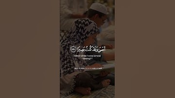 قرآن |سورة طه |الآيات 124-126 Quran |surah Ta Ha |Quranic verse 124-126