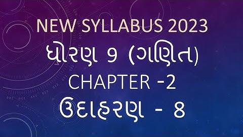 Dhoran 9 Path 2 Udaharan 8 Std 9 Maths Chapter 2 EXAMPLE 8 ધોરણ 9 ગણિત પાઠ 2 ઉદાહરણ 8