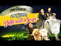 An evening at Dog Park with My Pet Puppy| Playing with Different Dog Breeds| Vlog |Sushma Kiron