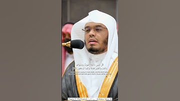 سورة الانبياء - Surah Al-Anbiya الشيخ ياسر الدوسري - Yasser Al-Dosari #اكسبلور #قرآن #راحة_نفسية