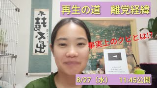 Download Lagu The path to recovery: The process of leaving the party_filmed on 8/25, published on 8/27 MP3 Download Lagu The path to recovery: The process of leaving the party_filmed on 8/25, published on 8/27 MP3