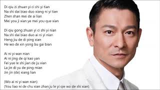 Video thumbnail of "Ai Ni Yi Wan Nien - Andy Lau (KARAOKE/MINUS ONE)"