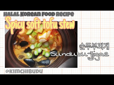 halal-recipe)-sundubu-jjigae-(spicy-soft-tofu-stew)-순두부찌개