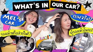 WHAT’S IN OUR CAR 🚗 ep.2 เปิดรถ แม่เมล ตามคำขอ ไม่อยากจะเชื่อว่านี่คือรถแม่! ช้อค | Brinkkty