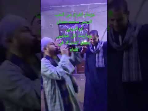 مزمار الفرار من الحب