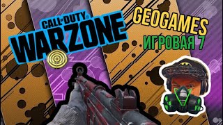 Нарезка со стрима Call of Duty WARZONE на канале GeoGames. modern warfare gameplay warzone funny