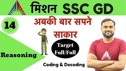 4:00 PM - Mission SSC GD Live Class 2018 - Reasoning By Gaya Sir | Coding & Decoding