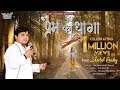       most popular shyam bhajan  by sheetal pandey  lyrical