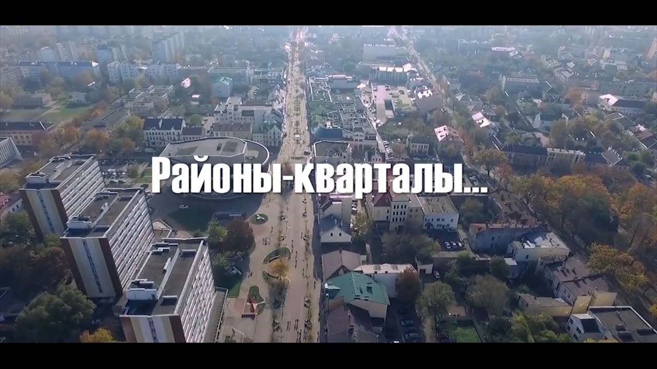 Минусовка песни районы кварталы