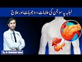 Pancreatitis  acute pancreatitis  chronic pancreatitis causes symptoms  treatment in urdu