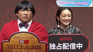 安達祐実、笑いっぱなし！　“天才子役”上杉みちにこらえきれず…　「クリエイターズ・ファイル GOLD」世界配信記念イベント