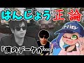データおにやのオーダー、はんじょうに全否定される【2021/02/24】<もこう×おにや×はんじょうApex>