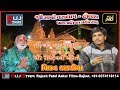 MILAN KAKADIYA - TAME MANE MAYA LAGADI RE & PIR RAMDEV NI AARTI