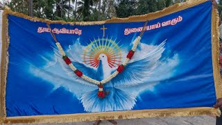 தூய ஆவியானவர் திருவிழா கொடியேற்றம். 10-5-2024 Holly Sprit Church Hanumanthanpatty#traditional