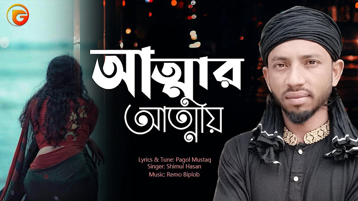 Attar Attio | আত্মার আত্মীয় | প্রেম বিরহের একটি গান | Shimul Hasan | Pagol Mustaq | Baul Gaan