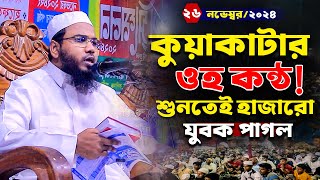 মহমদল হসন ফরদস কযকট,Mahmudul Hasan Ferdous Kuakata