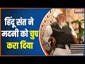 Arshad madani full interview             hindi news