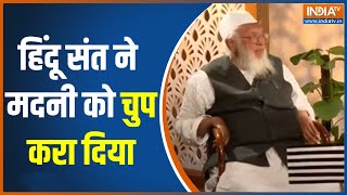 Arshad Madani Full Interview: अरशद मदनी ने हिंदू धर्म के खिलाफ क्यों दिया विवादित बयान ? |Hindi News