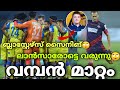 Isl-ൽ വമ്പൻ Transfer നടക്കുന്നു🤩|Gonzales ഇനി ബ്ലാസ്റ്റേഴ്സിലോ😐|Kerala Blasters News