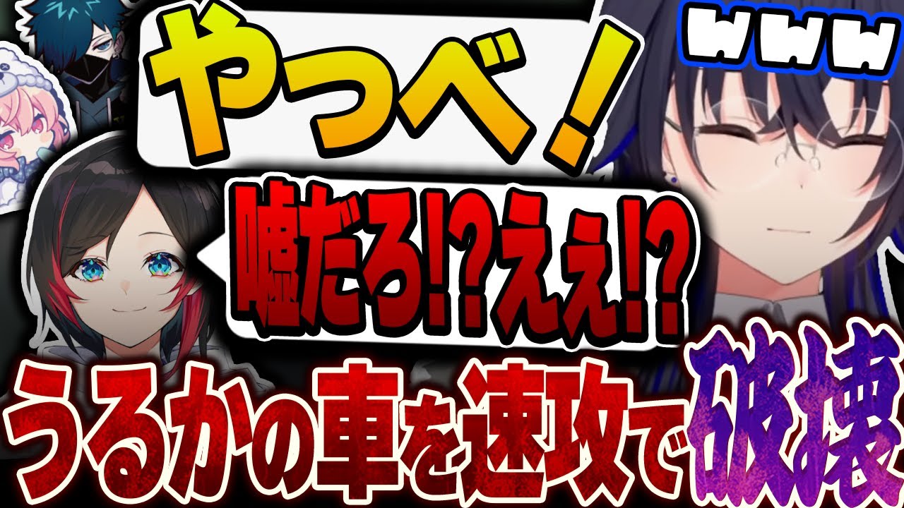 うるかさんの車を速攻で破壊してしまうポンコツ乙女うるはの可愛い・面白いシーンまとめ【一ノ瀬うるは/うるか/なるせ/nqrse/バニラ/ぶいすぽ】