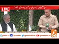 LIVE | PM Shehbaz Sharif Important Media Talk | GNN