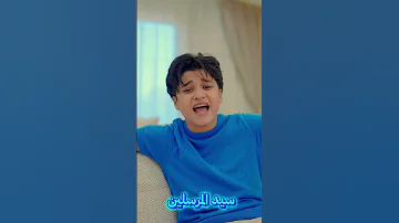 سيد المرسلين وخاتم النبيين افرحوا النور آتانا 