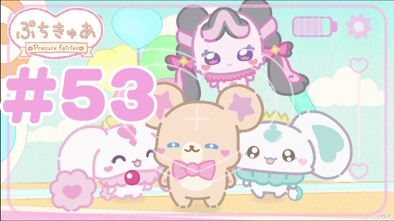 メロメロキュア 53】「ぷちきゅあ～Precure Fairies～」 - YouTube
