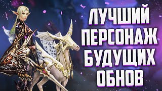 ИМБА БУДУЩЕГО ОБНОВЛЕНИЯ ИЛИ ГАЙД НА МАСТЕРА СТИХИЙ Lineage 2 Project Eva И Lineage 2 Essence