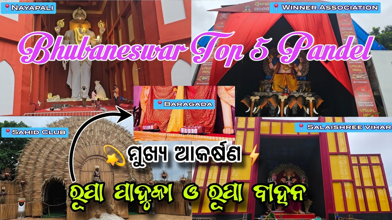 Bhubaneswar Top 5 Pandel | Bhubaneswar Ganesh Puja 2025 | Bbsr Ganesh Puja 2025 #bbsr #odiavlog