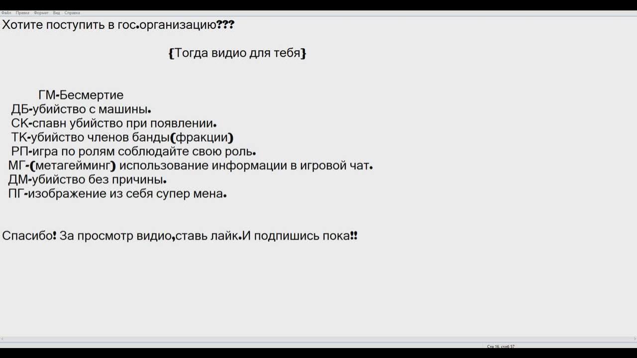 Рп термины термины. Термины гта самп. Что такое дм тк гм. Что такое дм тк гм. Рп термины блэк раша.