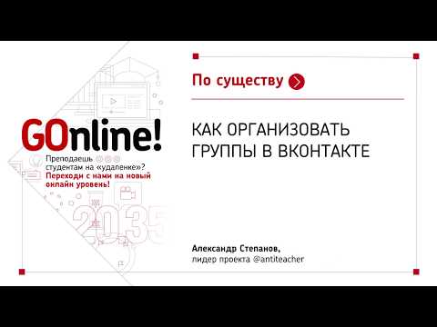 Video: VKontakte-də Bir Universitet Necə Təyin Olunur