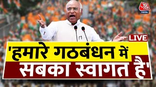 Breaking News: हमारे गठबंधन में सभी का स्वागत है- Mallikarjun Kharge | NDA Vs INDIA | Aaj Tak News