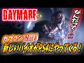 【バイオハザード公認！】新しいハザードがこの夏PS4にやってくる！！【Daymare 1998】