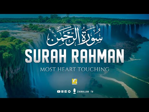 Surah Ar Rahman سورة الرحمن MOST BEAUTIFUL Recitation That Will Touch Your Soul إن شاء الله 