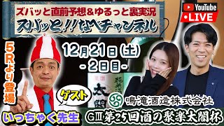 BOATRACEからつの配信のサムネイル画像