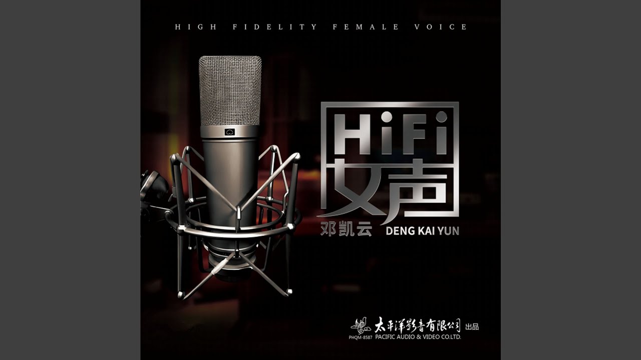 Watch 绿岛小夜曲 on YouTube Watch 绿岛小夜曲 on YouTube